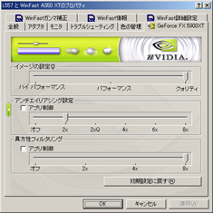 GeForceFX 5900 XT Quality Setting
