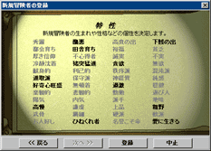 $B%-%c%i%/%?!<$N@-3J$r7A:n$k(B"$BFC@-(B"$B%A%'%C%/(B