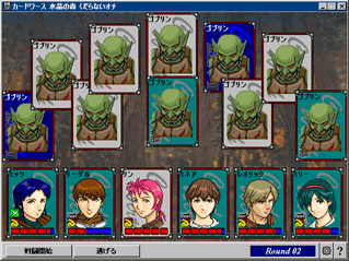 Card Wirthプレイ中イメージ