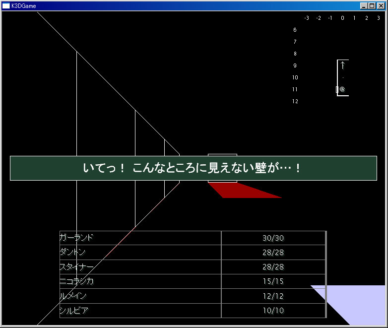 透明壁の例